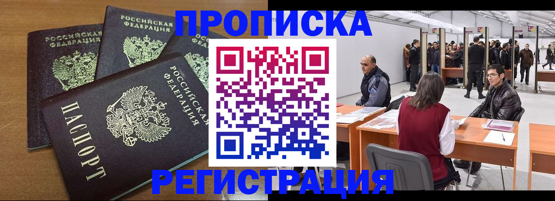 временная регистрация 2025 в Бокситогорске