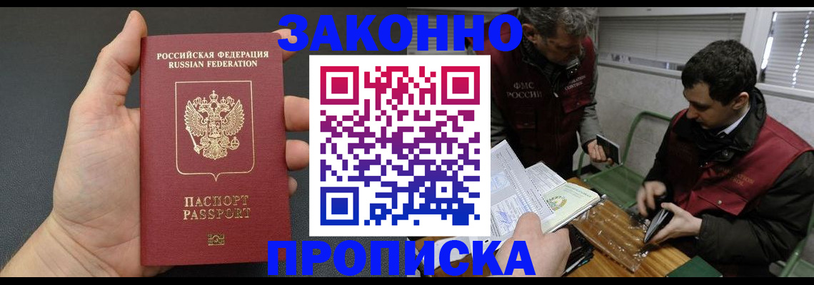 временная регистрация госуслуги в Бокситогорске