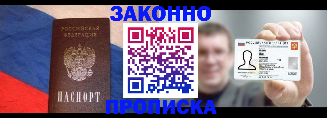 временная регистрация в квартире в Бокситогорске