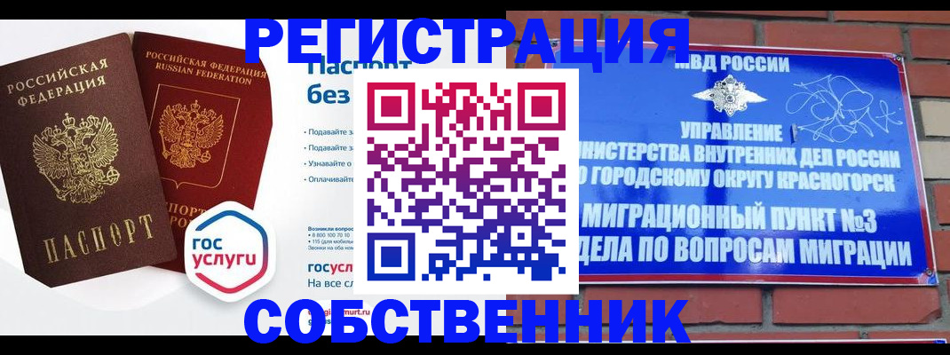 временная регистрация для школы в Бокситогорске