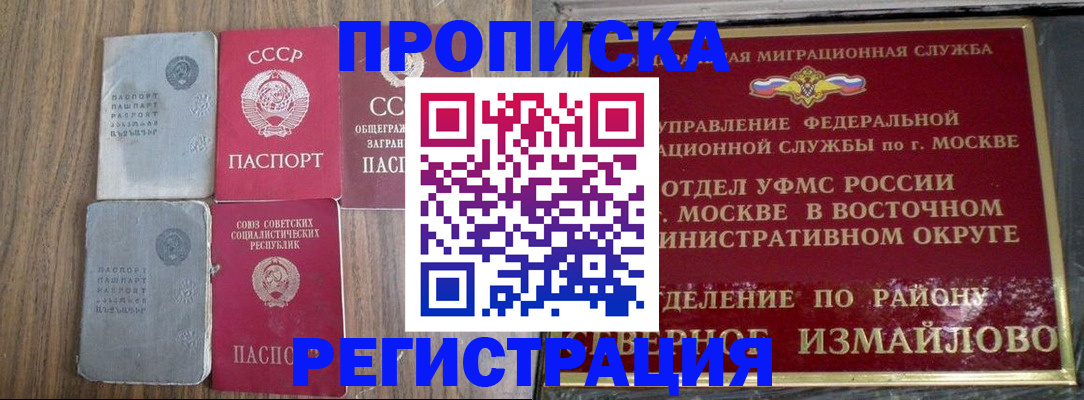временная регистрация законно в Бокситогорске
