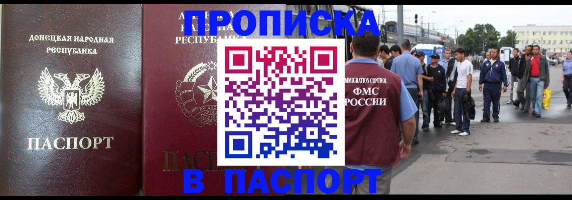 временная регистрация в квартире в Бокситогорске