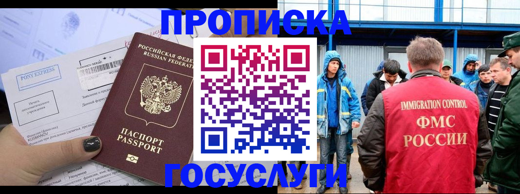 временная регистрация собственник в Бокситогорске