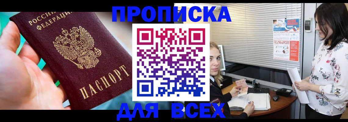 временная регистрация надежно в Бокситогорске