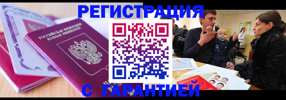 временная регистрация в Бокситогорске